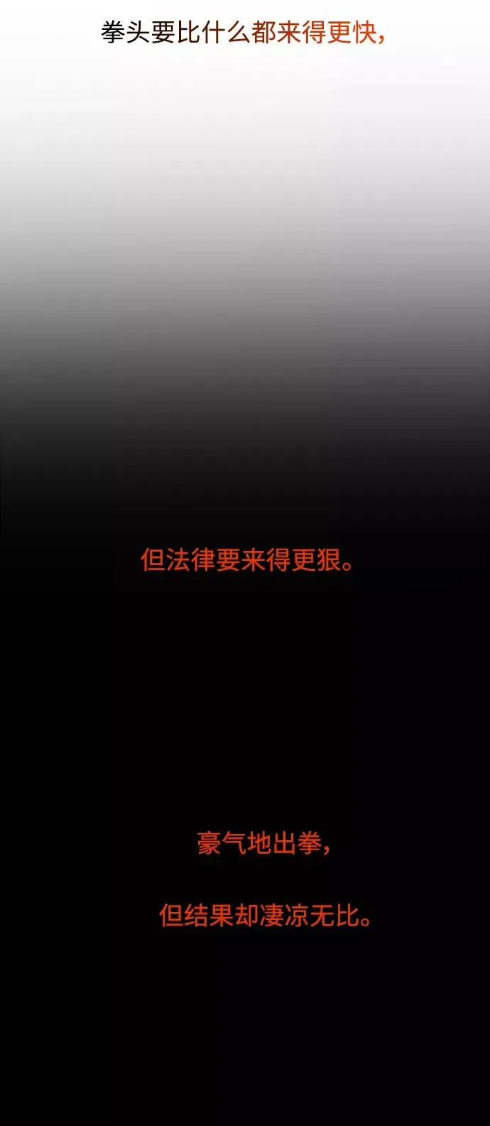 [第98话] 思考 第8页