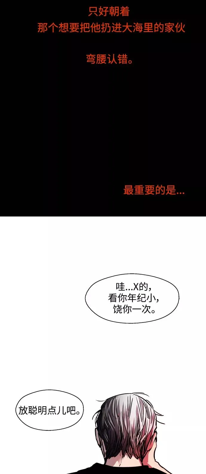 [第98话] 思考 第9页