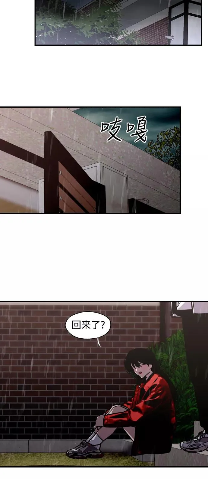 [第98话] 思考 第12页