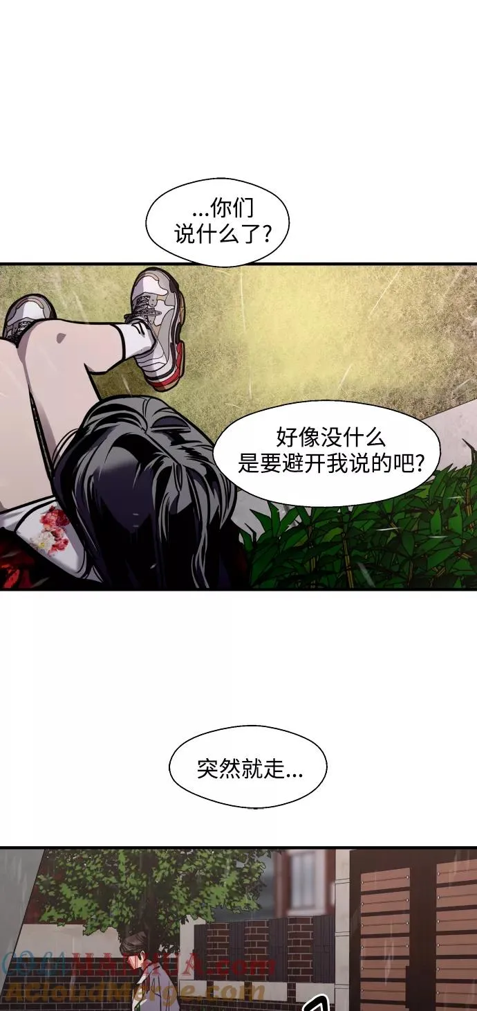 [第98话] 思考 第13页