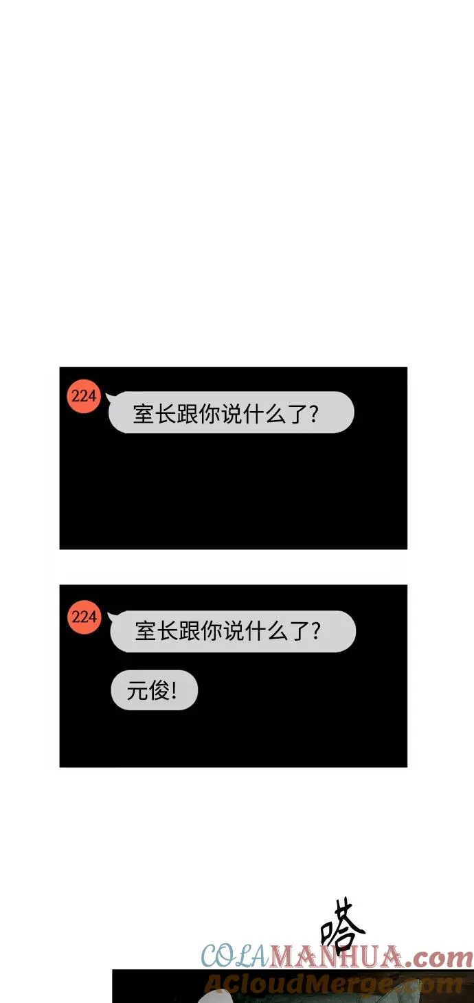 [第98话] 思考 第16页