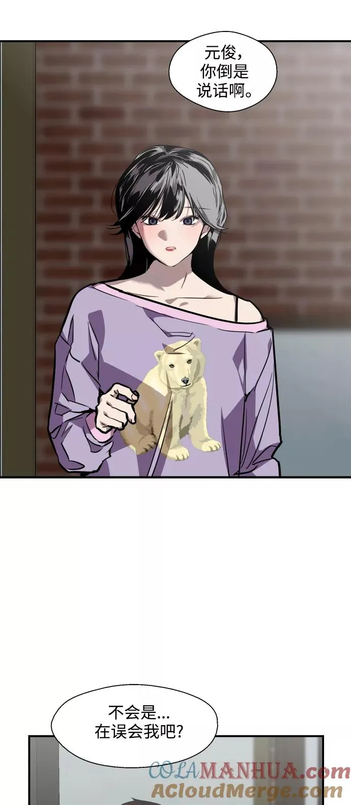 [第98话] 思考 第19页
