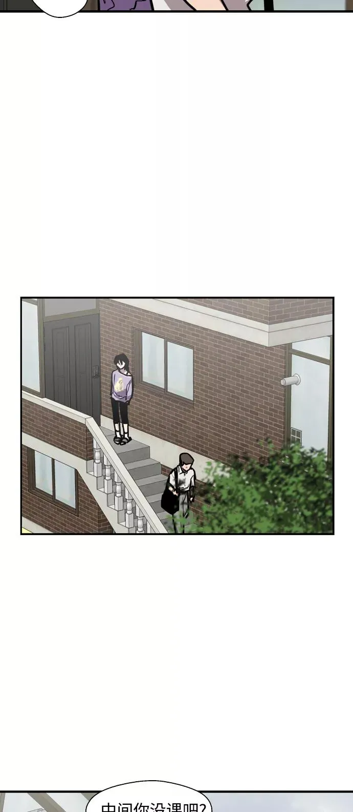 [第98话] 思考 第21页