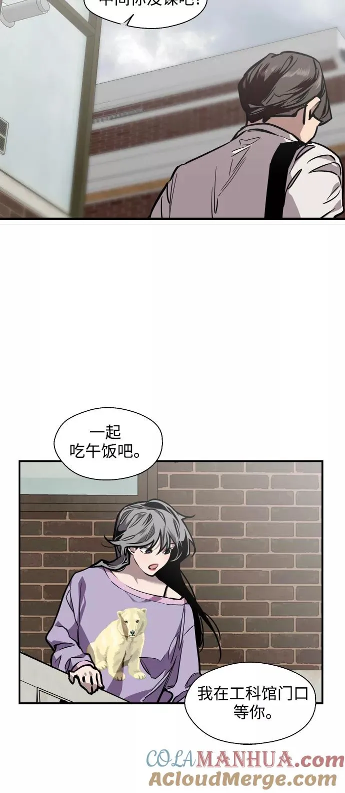 [第98话] 思考 第22页