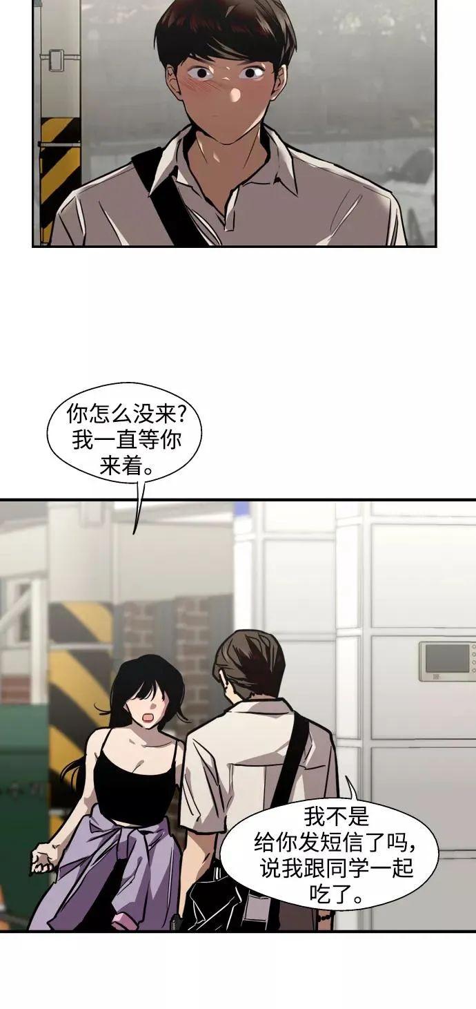 [第98话] 思考 第26页
