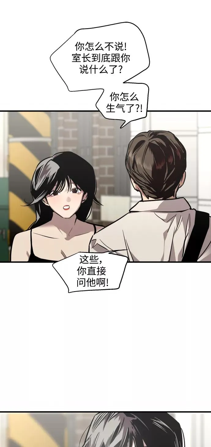 [第98话] 思考 第27页
