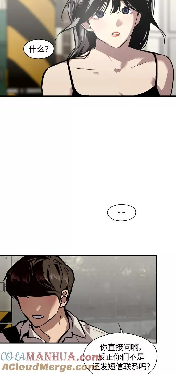 [第98话] 思考 第28页