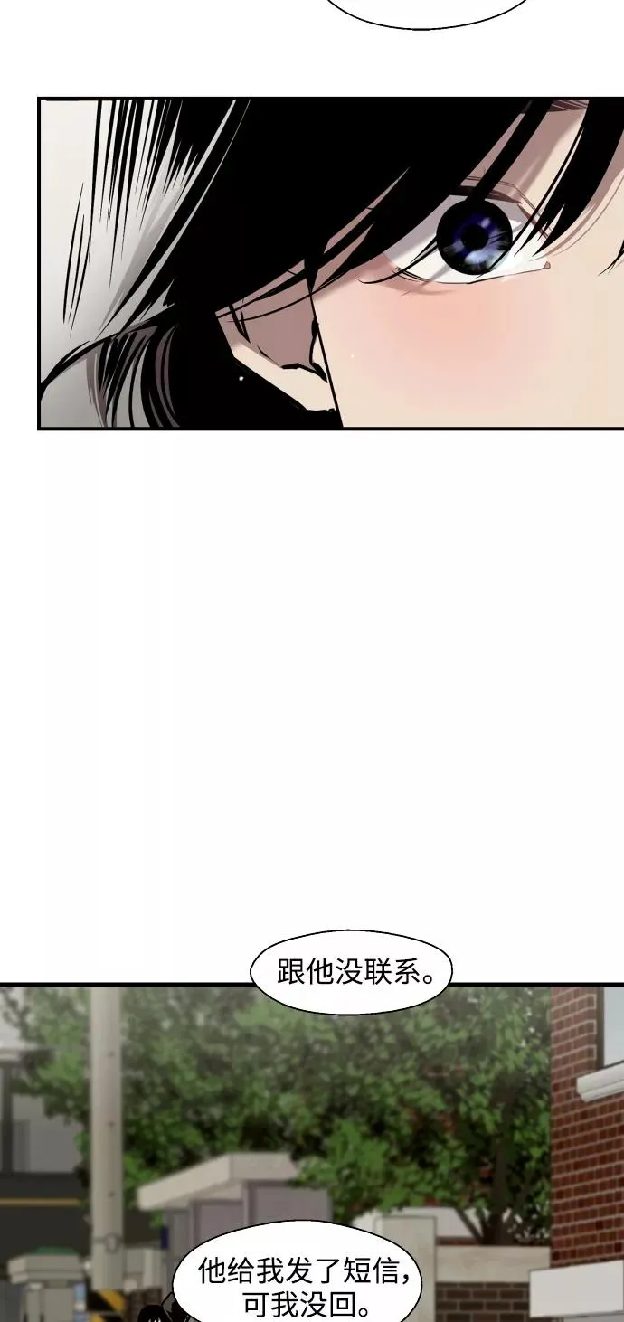 [第98话] 思考 第29页