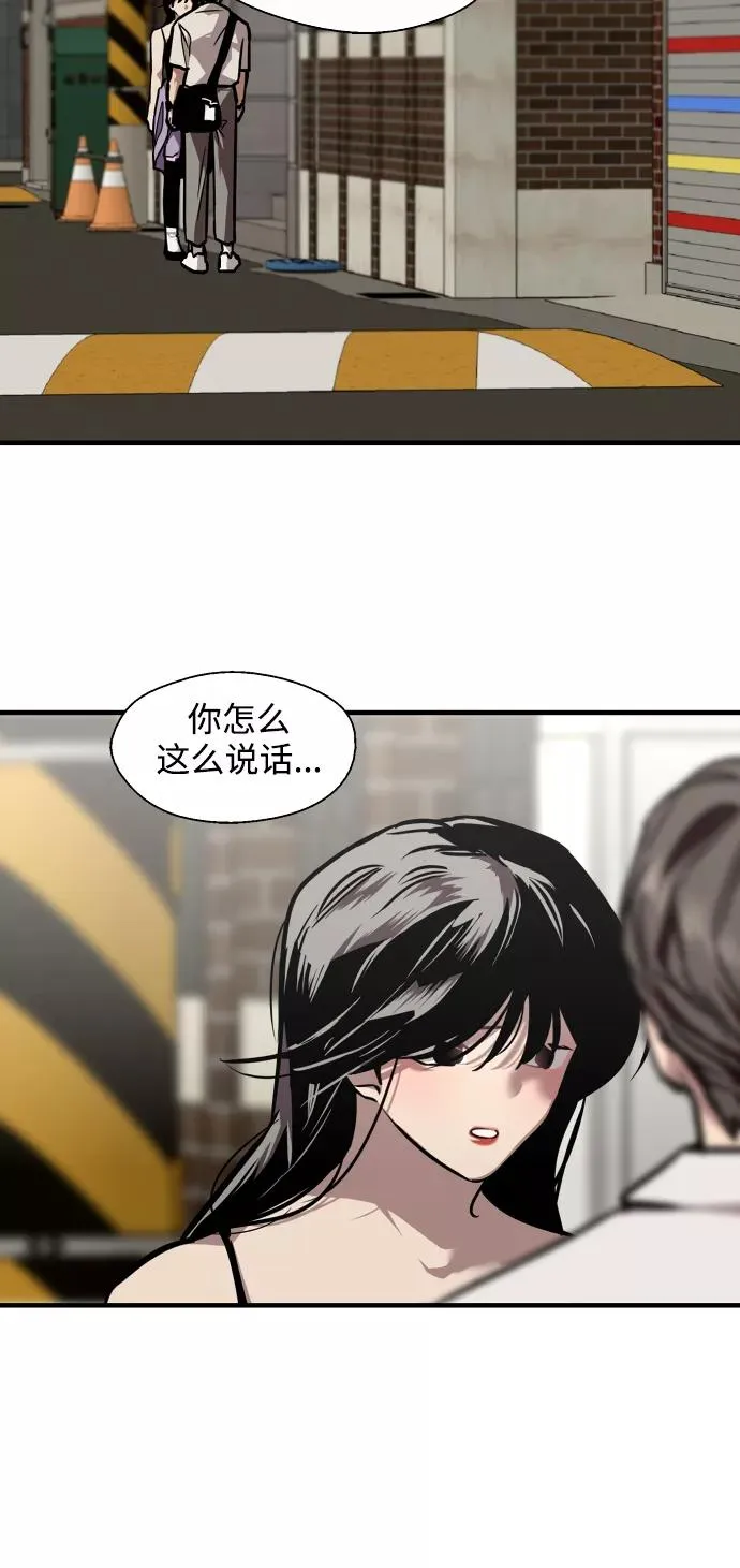[第98话] 思考 第30页