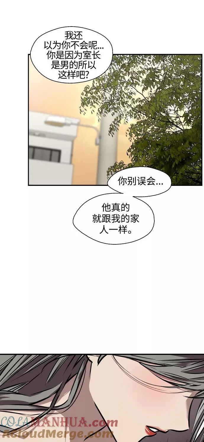 [第98话] 思考 第31页