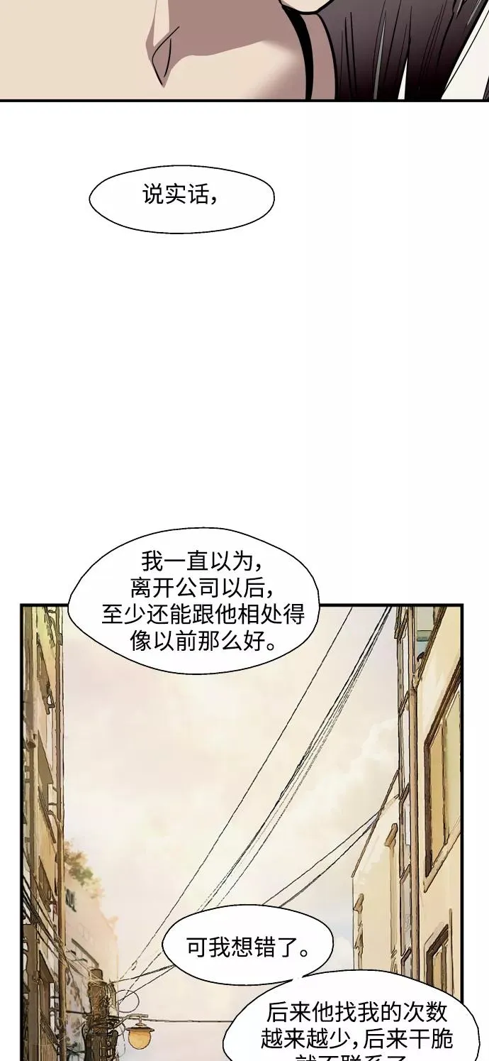 [第98话] 思考 第32页