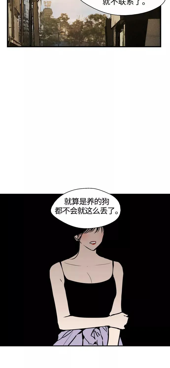 [第98话] 思考 第33页