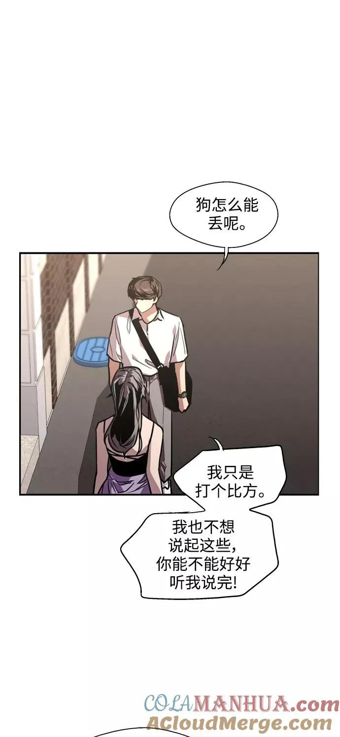 [第98话] 思考 第34页