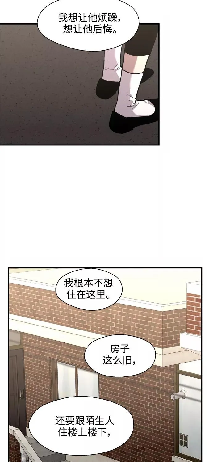 [第98话] 思考 第35页