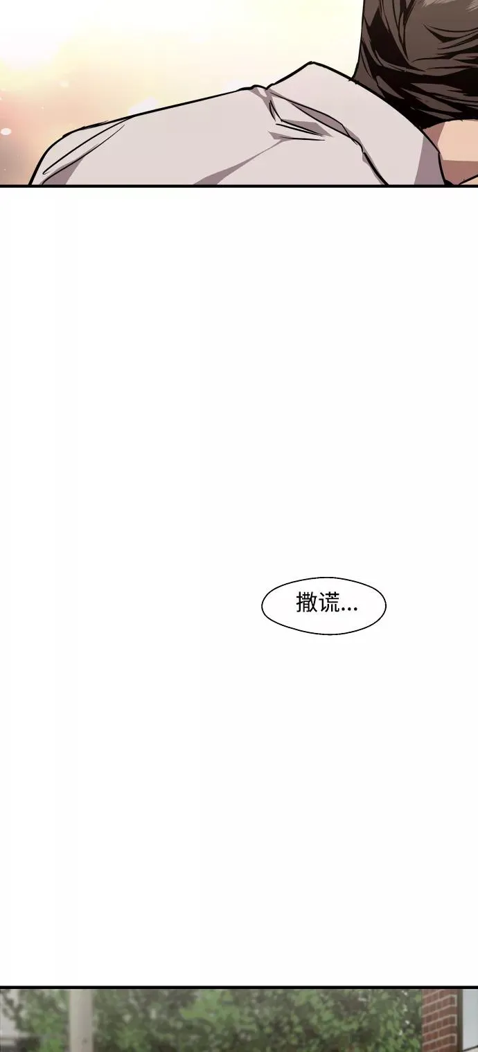 [第98话] 思考 第38页
