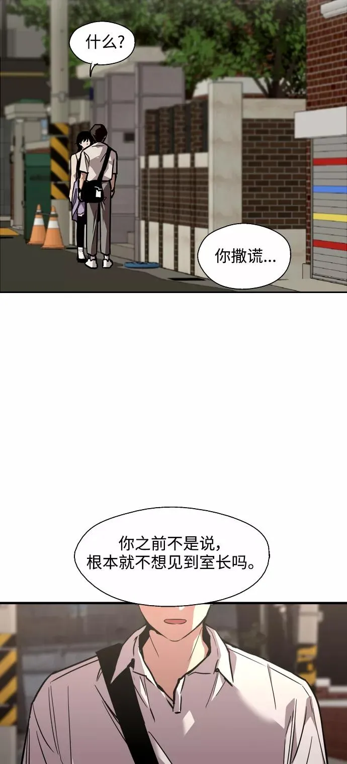 [第98话] 思考 第39页
