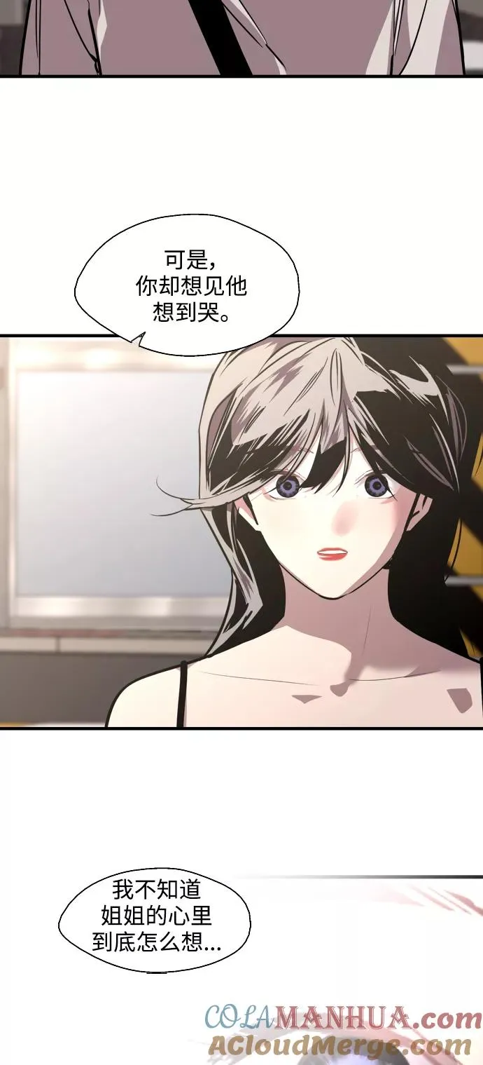 [第98话] 思考 第40页