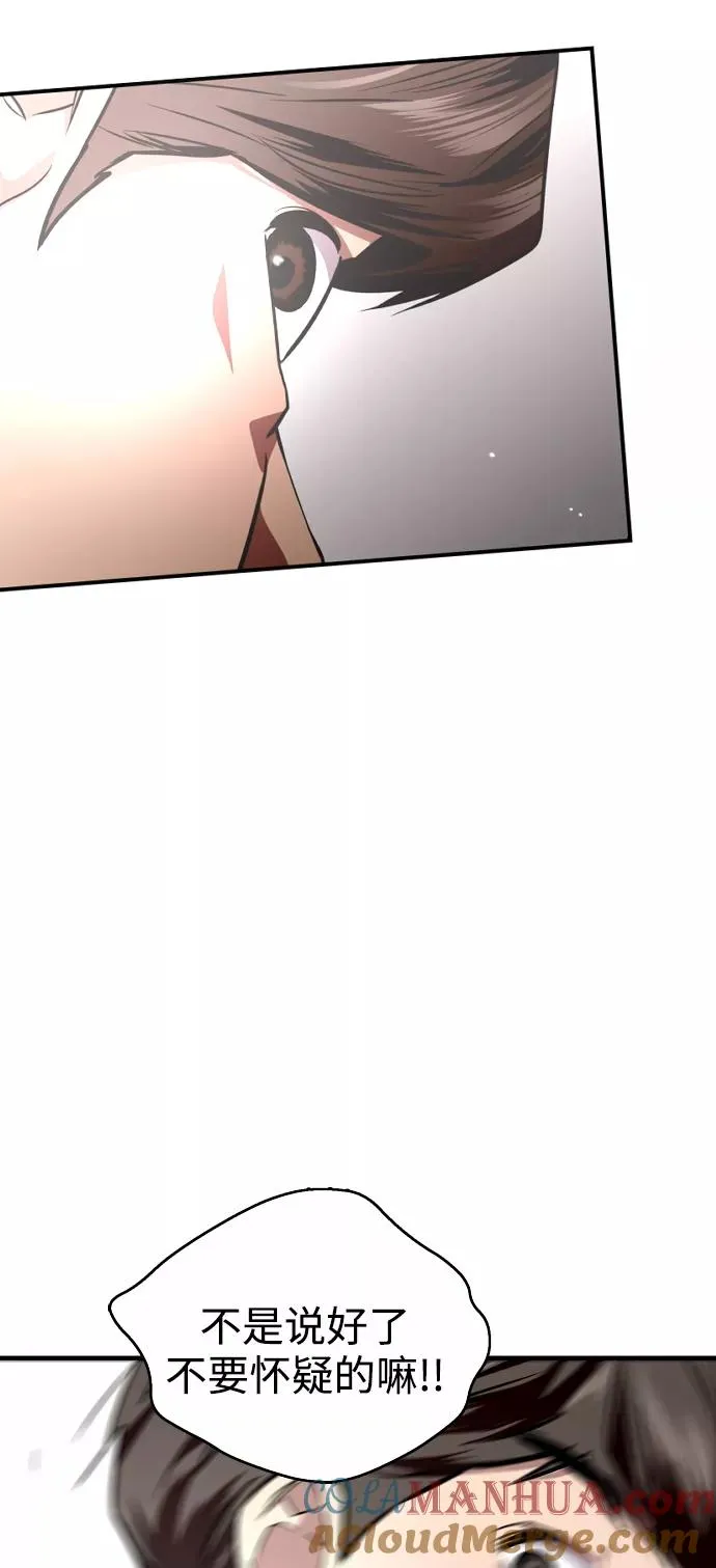 [第98话] 思考 第46页