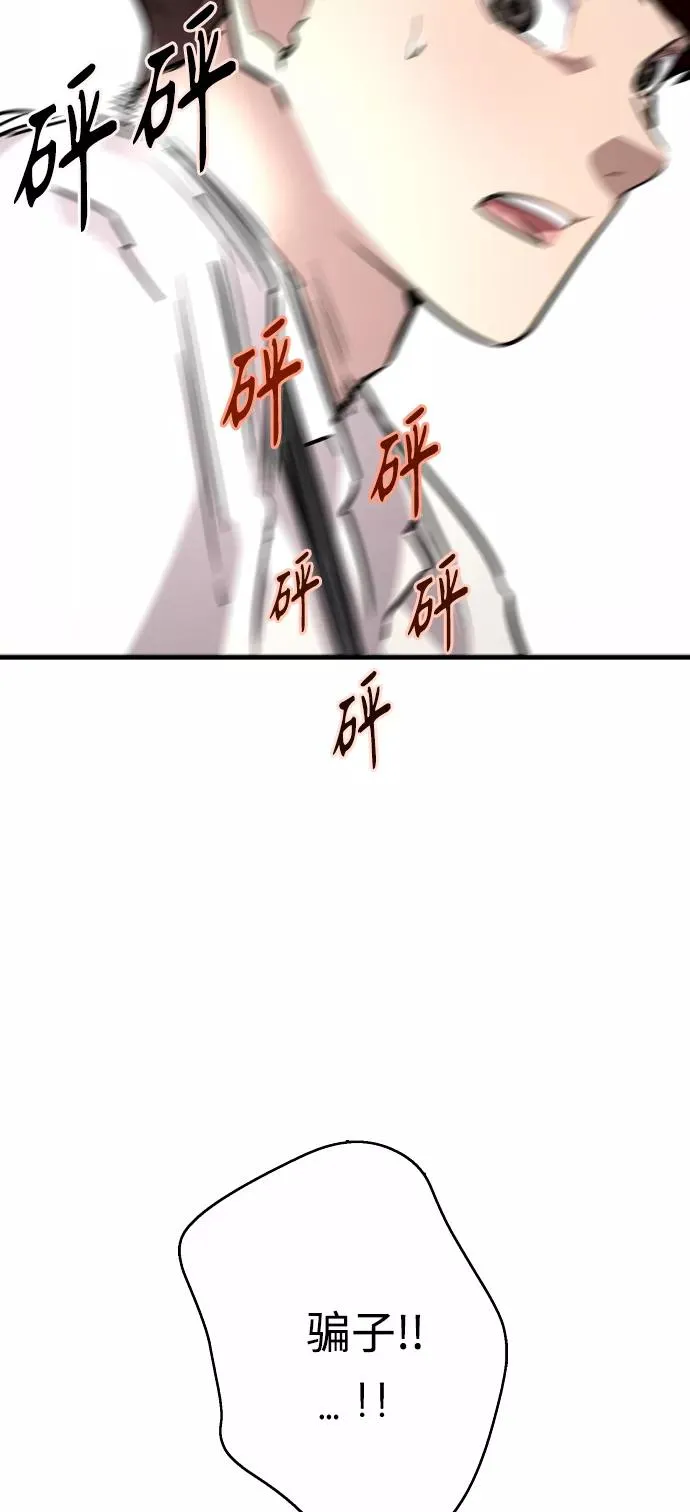 [第98话] 思考 第47页