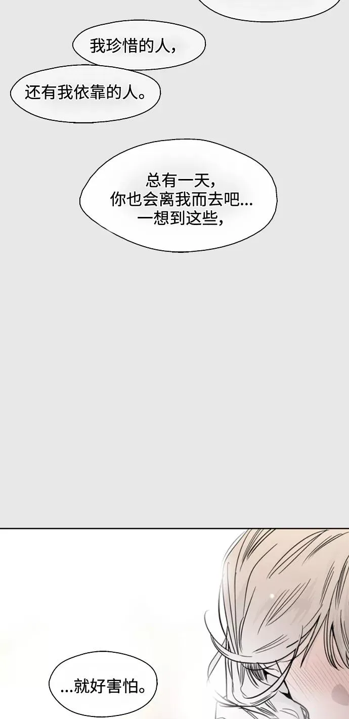 [第98话] 思考 第51页