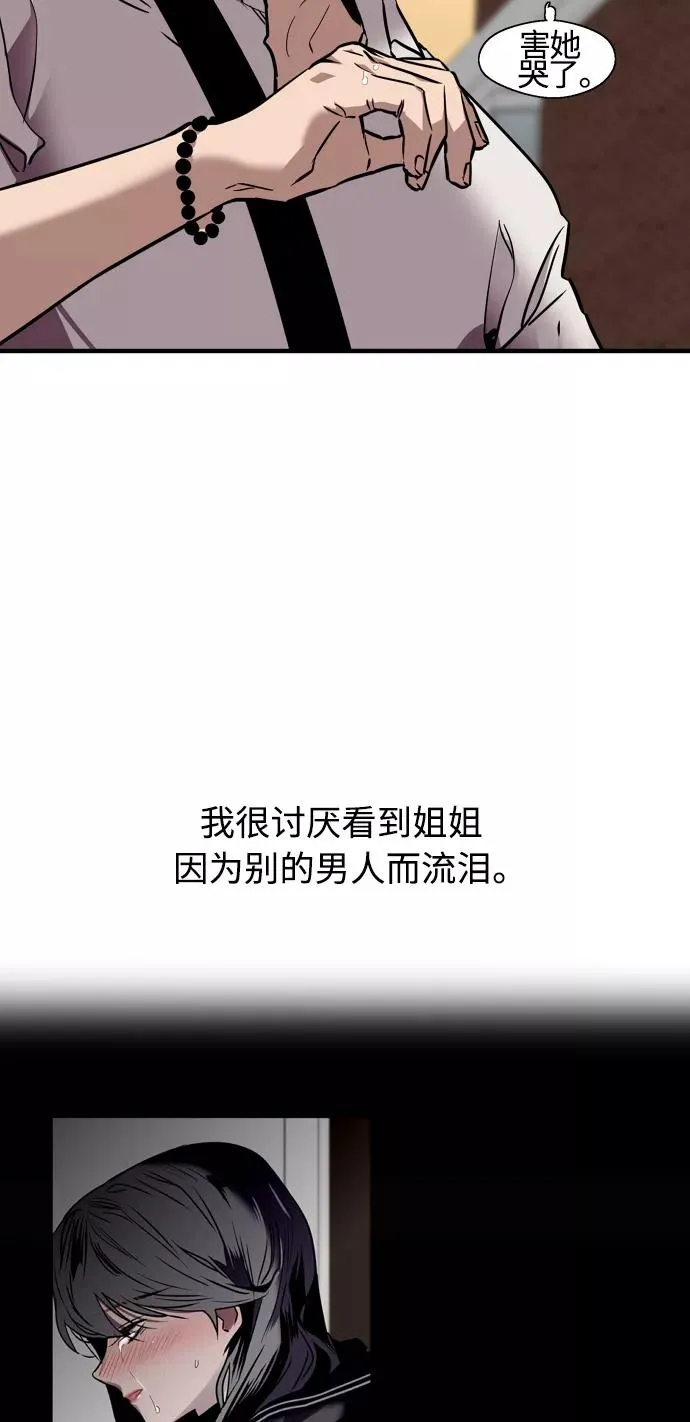 [第98话] 思考 第53页