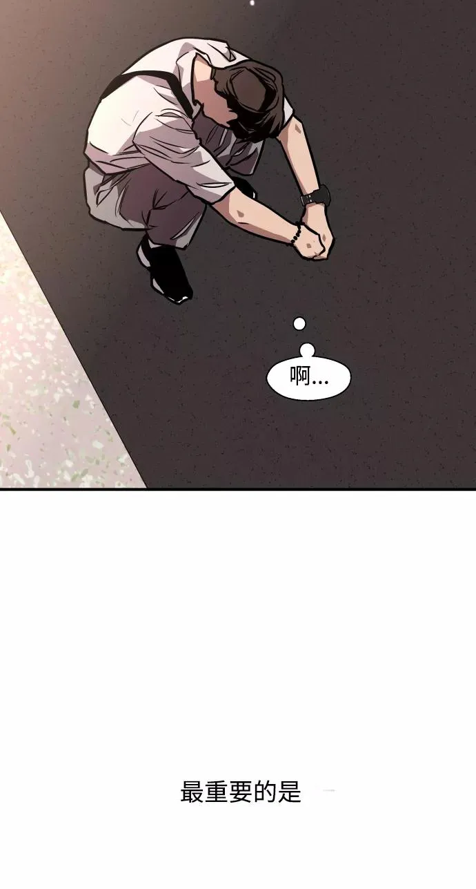 [第98话] 思考 第59页