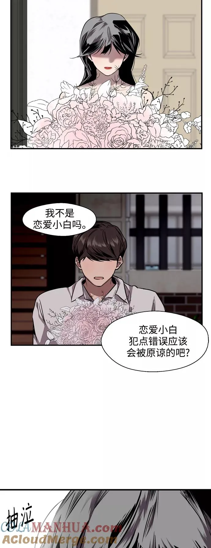 [第98话] 思考 第61页