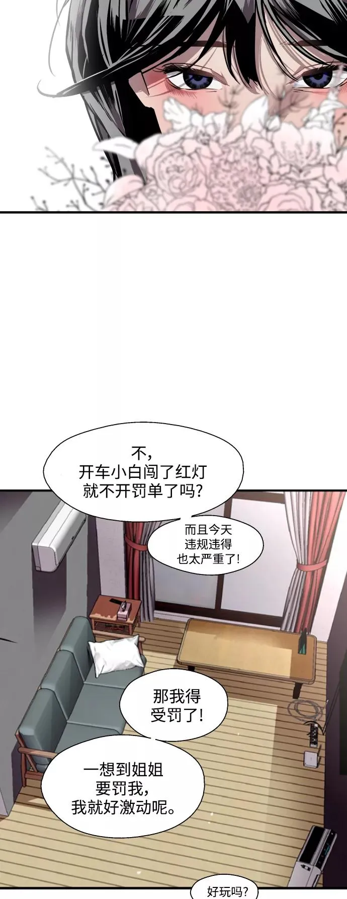 [第98话] 思考 第62页
