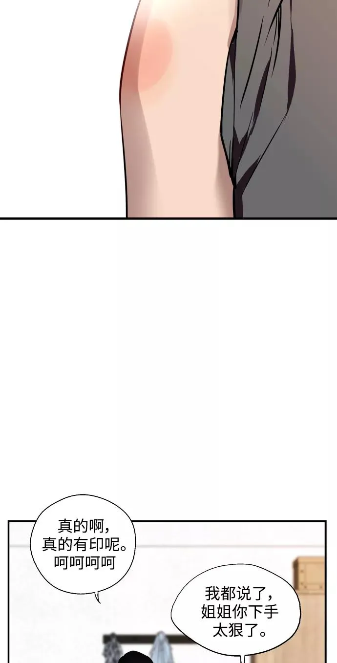 [第99话] 噗哈 第5页
