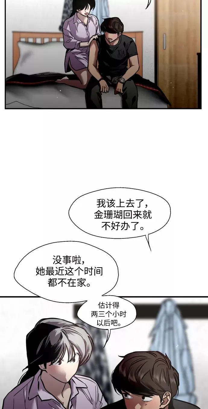 [第99话] 噗哈 第6页