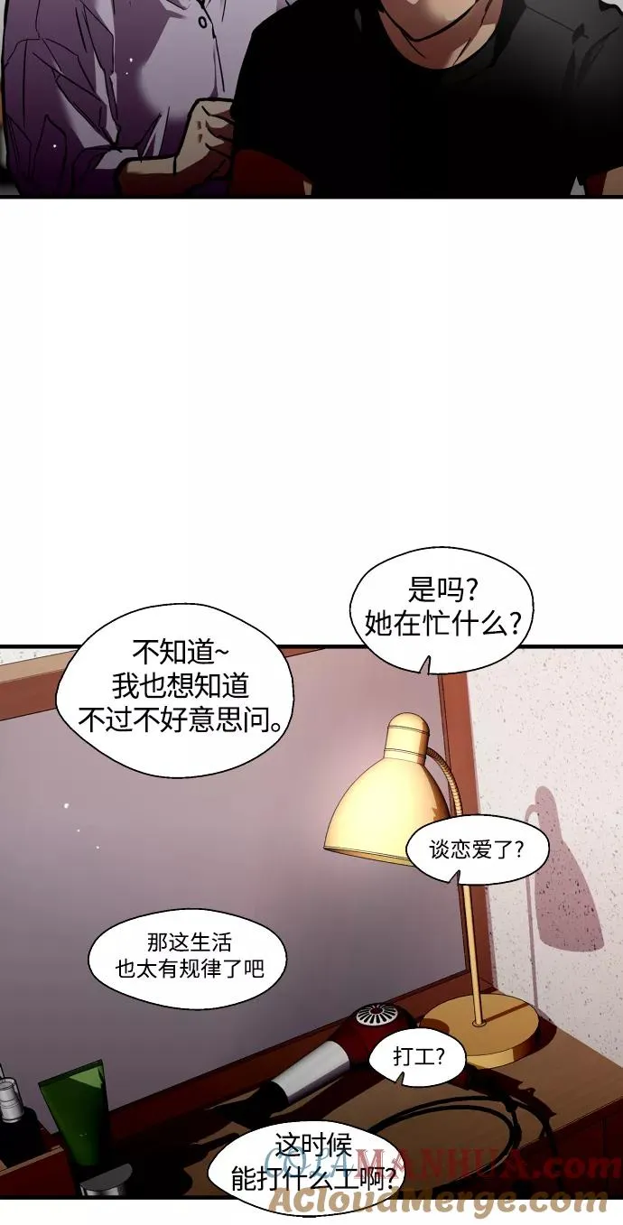 [第99话] 噗哈 第7页