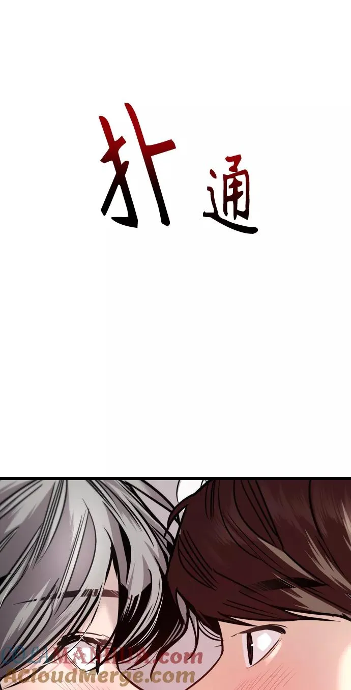 [第99话] 噗哈 第10页