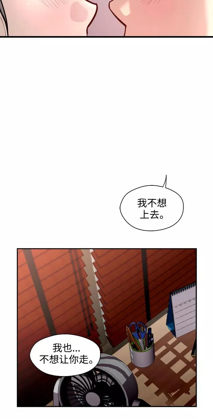[第99话] 噗哈 第11页