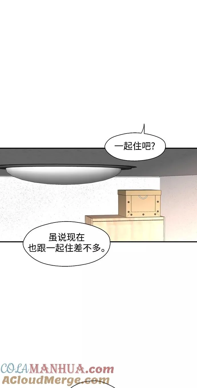 [第99话] 噗哈 第13页
