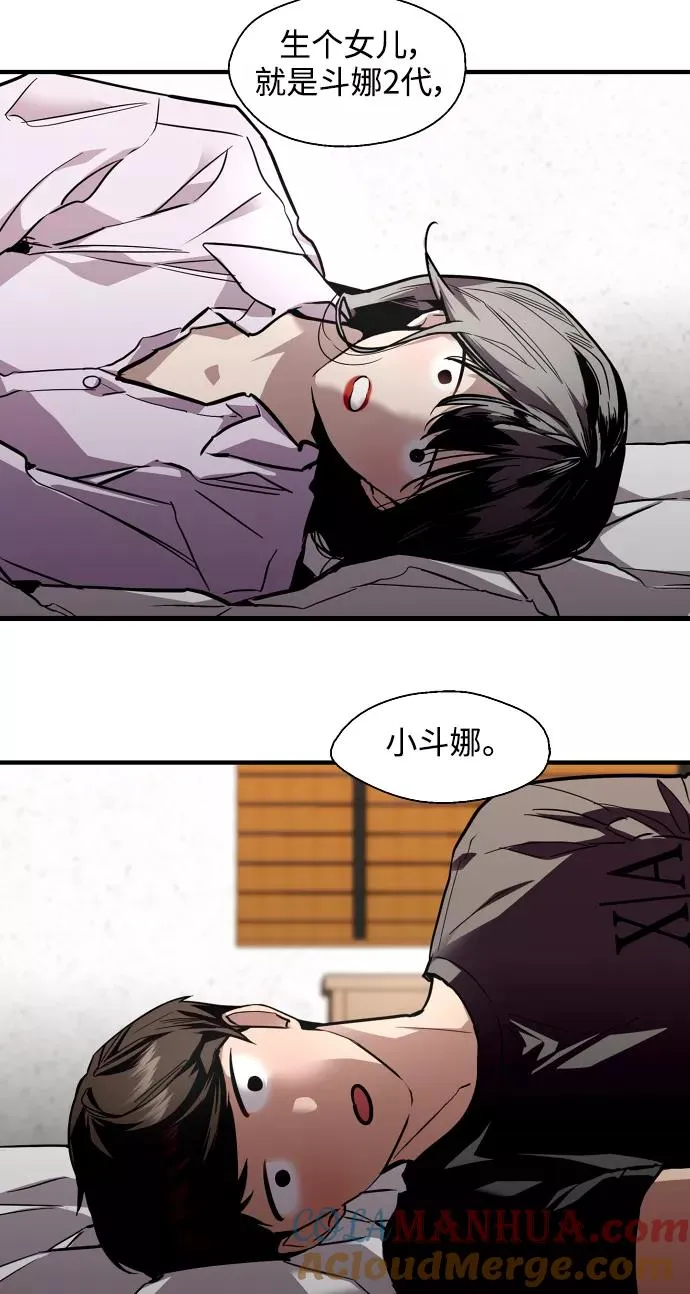 [第99话] 噗哈 第16页