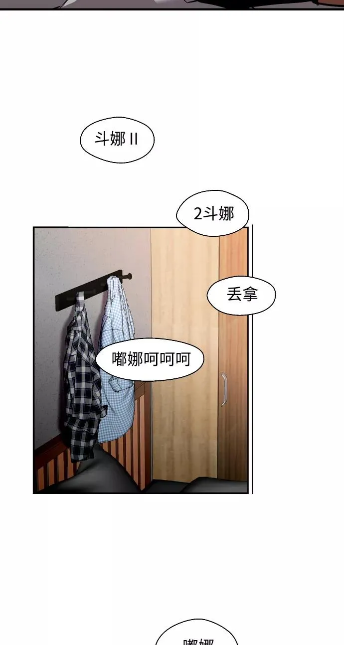 [第99话] 噗哈 第17页