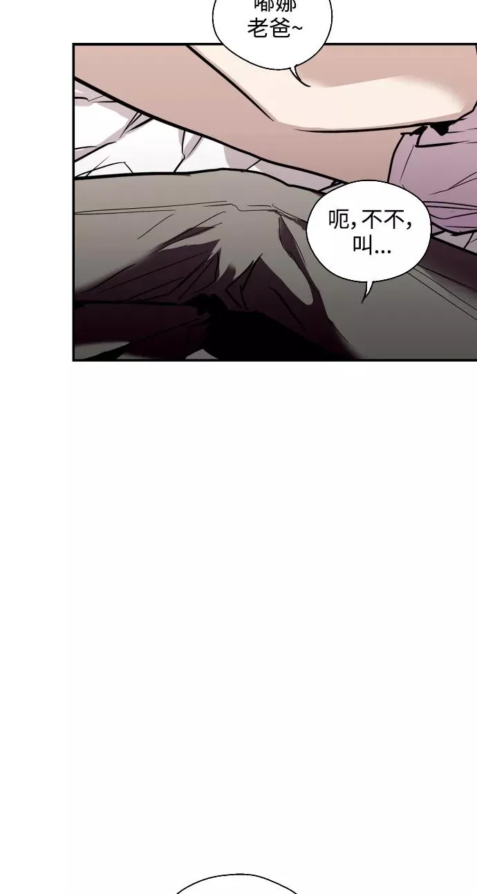 [第99话] 噗哈 第18页