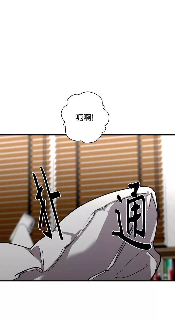 [第99话] 噗哈 第23页