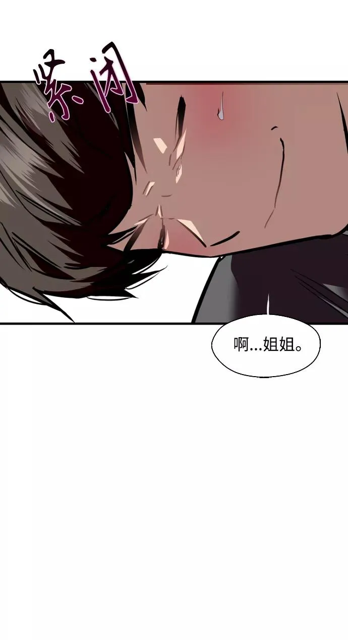 [第99话] 噗哈 第27页