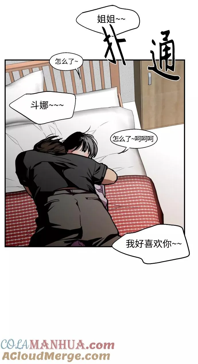 [第99话] 噗哈 第28页