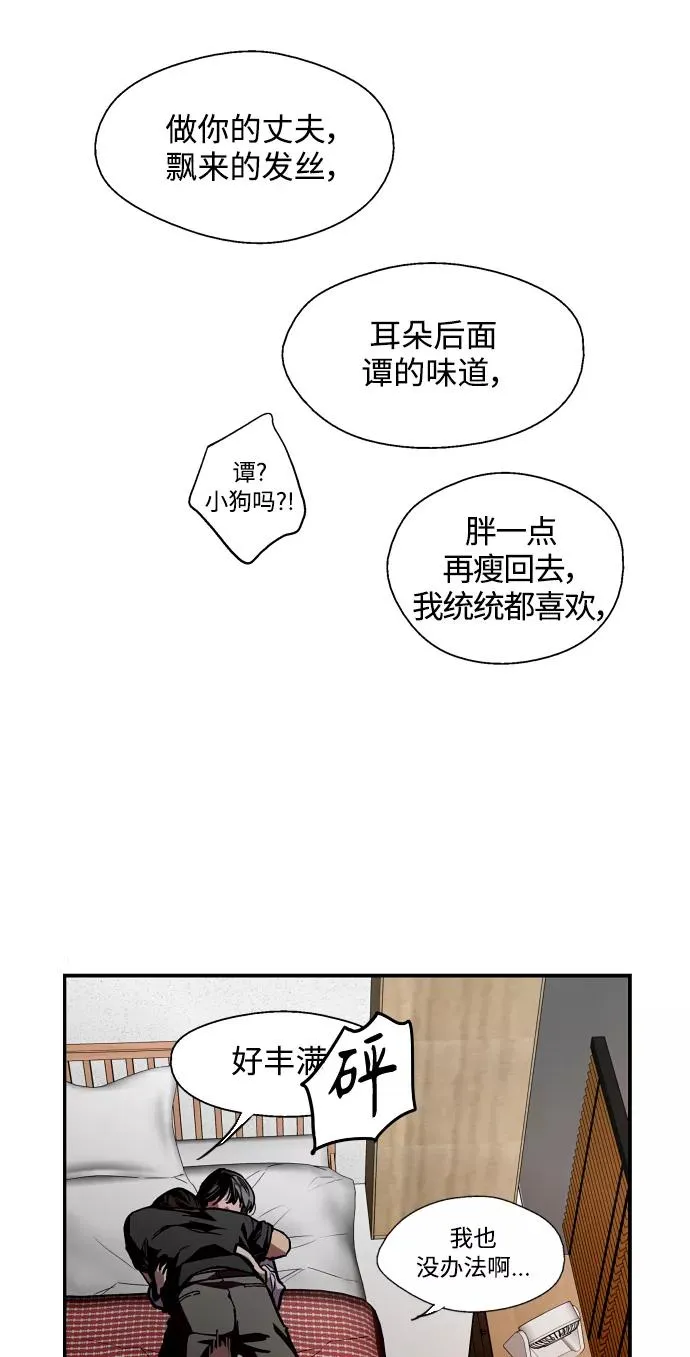[第99话] 噗哈 第29页