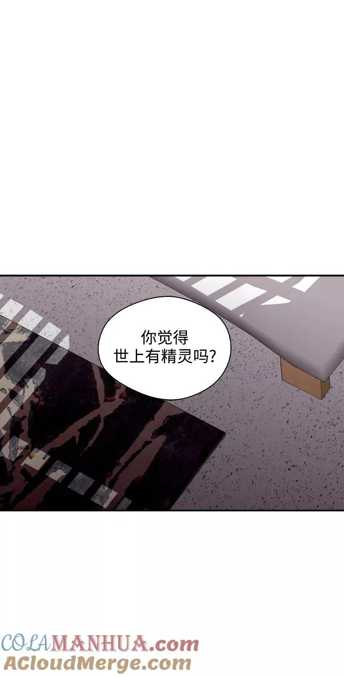 [第99话] 噗哈 第31页