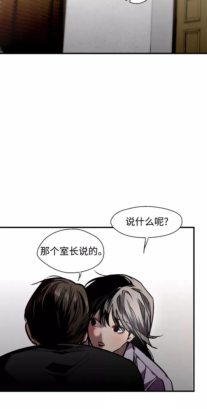 [第99话] 噗哈 第33页