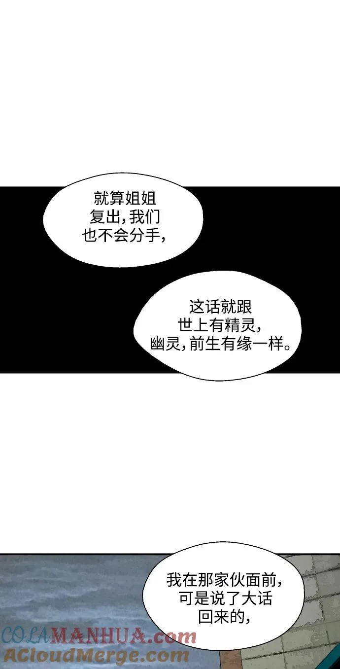 [第99话] 噗哈 第34页