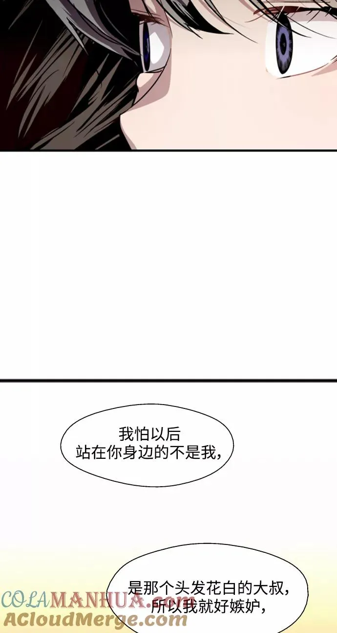 [第99话] 噗哈 第37页