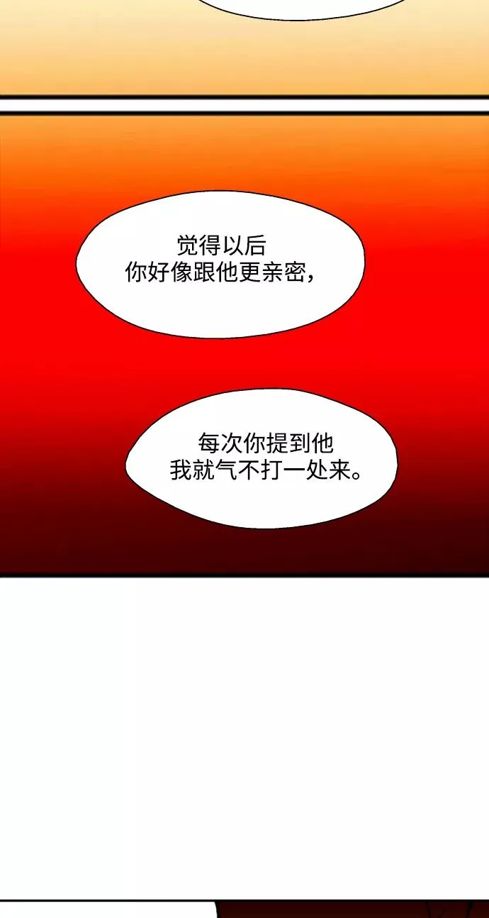 [第99话] 噗哈 第38页