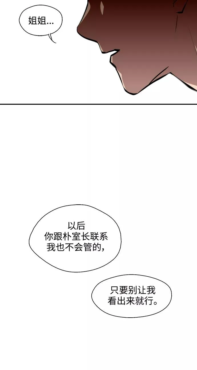 [第99话] 噗哈 第39页