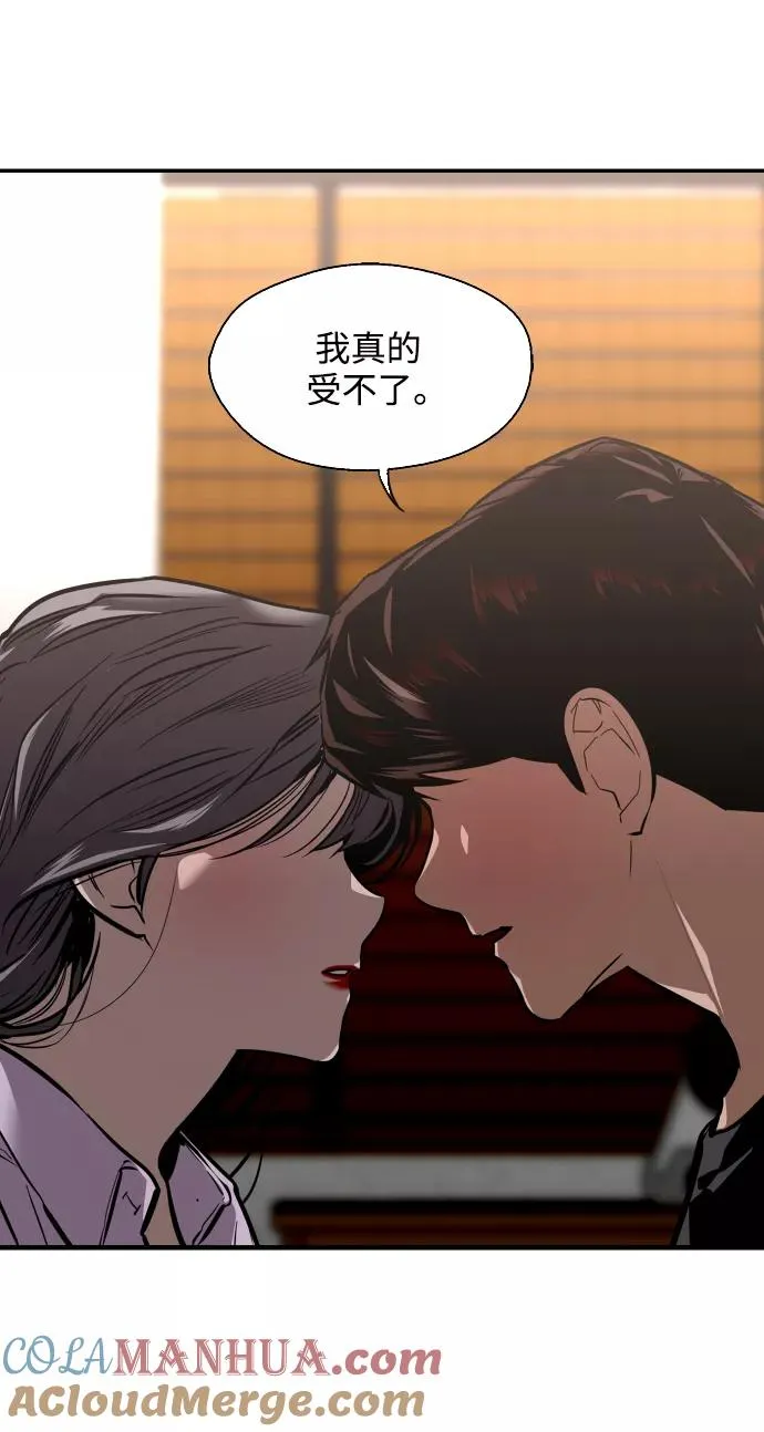 [第99话] 噗哈 第40页