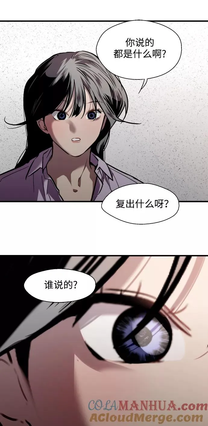 [第99话] 噗哈 第43页