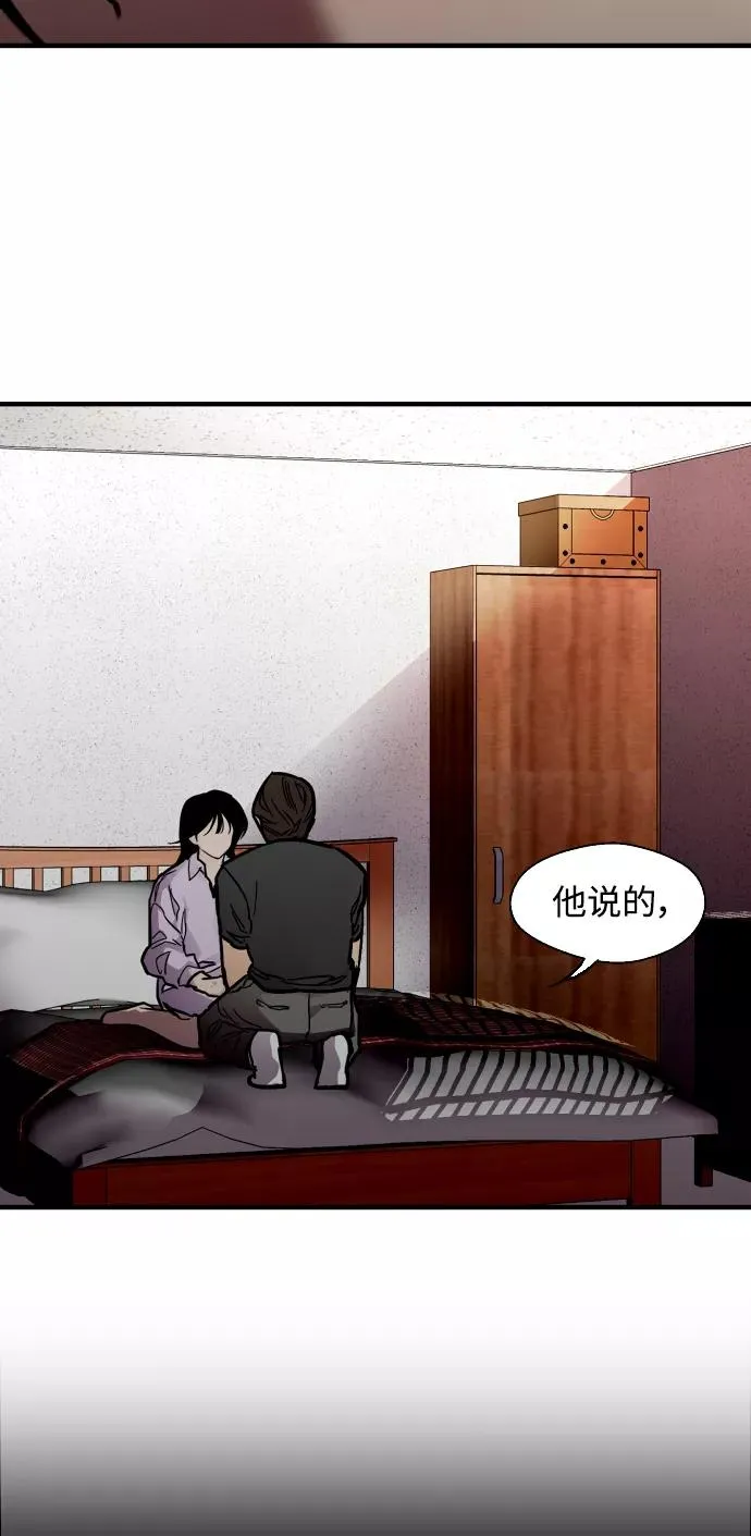 [第99话] 噗哈 第44页